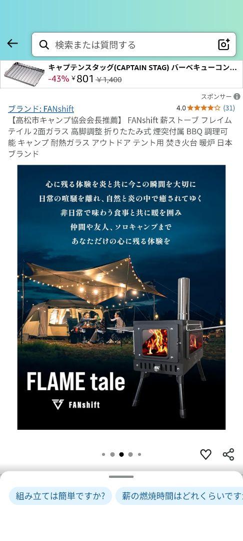薪ストーブ