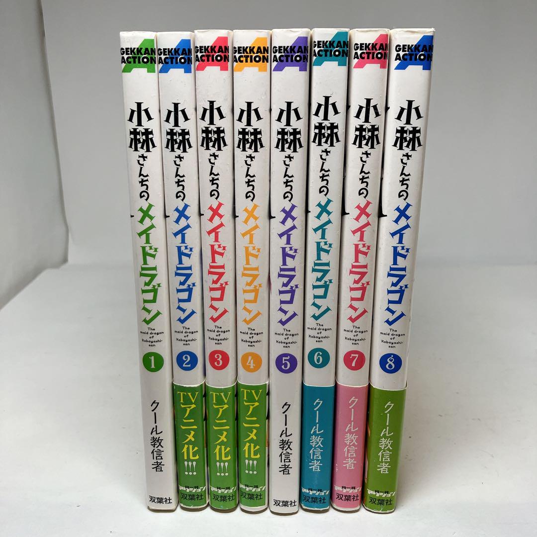 小林さんちのメイドラゴン コミック 1-13巻セット |本 | 通販