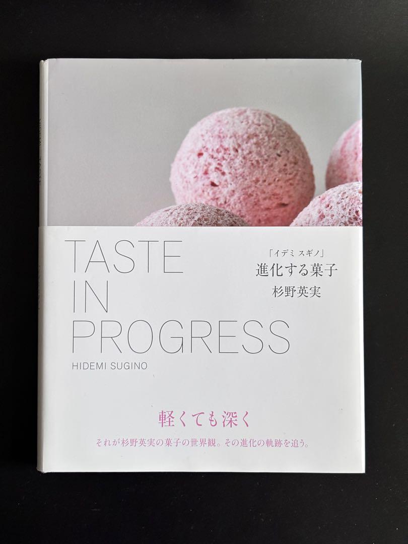 杉野英実 TASTE IN PROGRESS