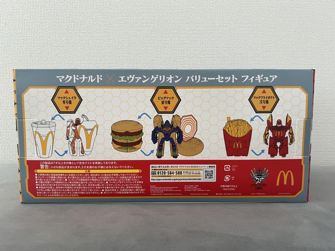 未開封　マクドナルド × エヴァンゲリオン バリューセットフィギュア