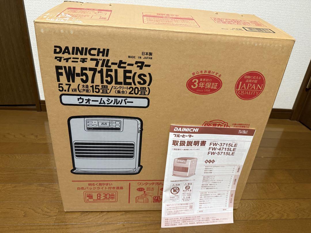 ダイニチブルーヒーターFW-5715LE （S）