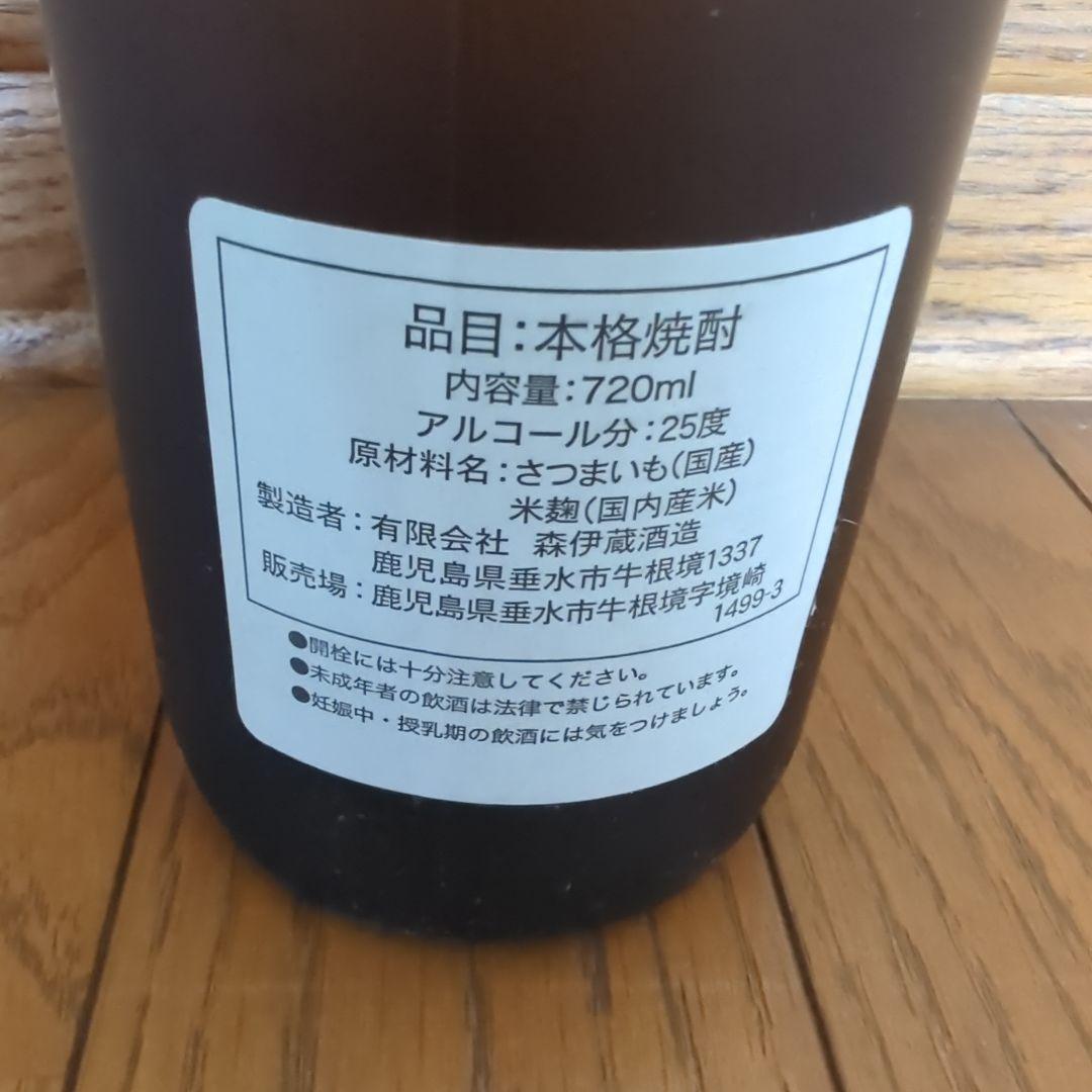 森伊蔵 焼酎 720ml 箱入り