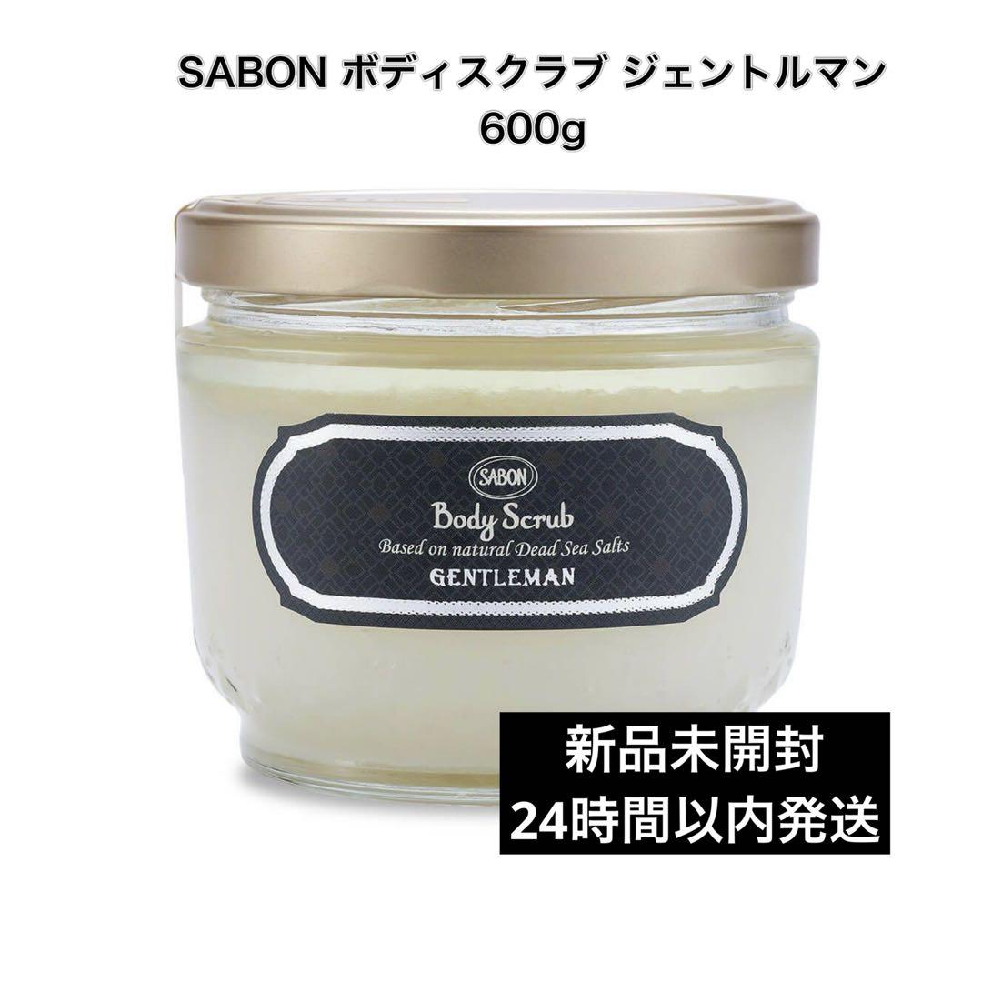 【紫陽花】SABON サボン トラベルギフト ジェントルマン 綾野剛 SABON Gentlemanボディスクラブ ジェントルマン サボン 綾野剛
