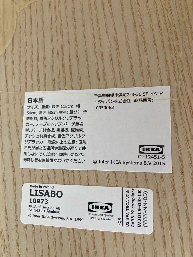 リーサボー コーヒーテーブル