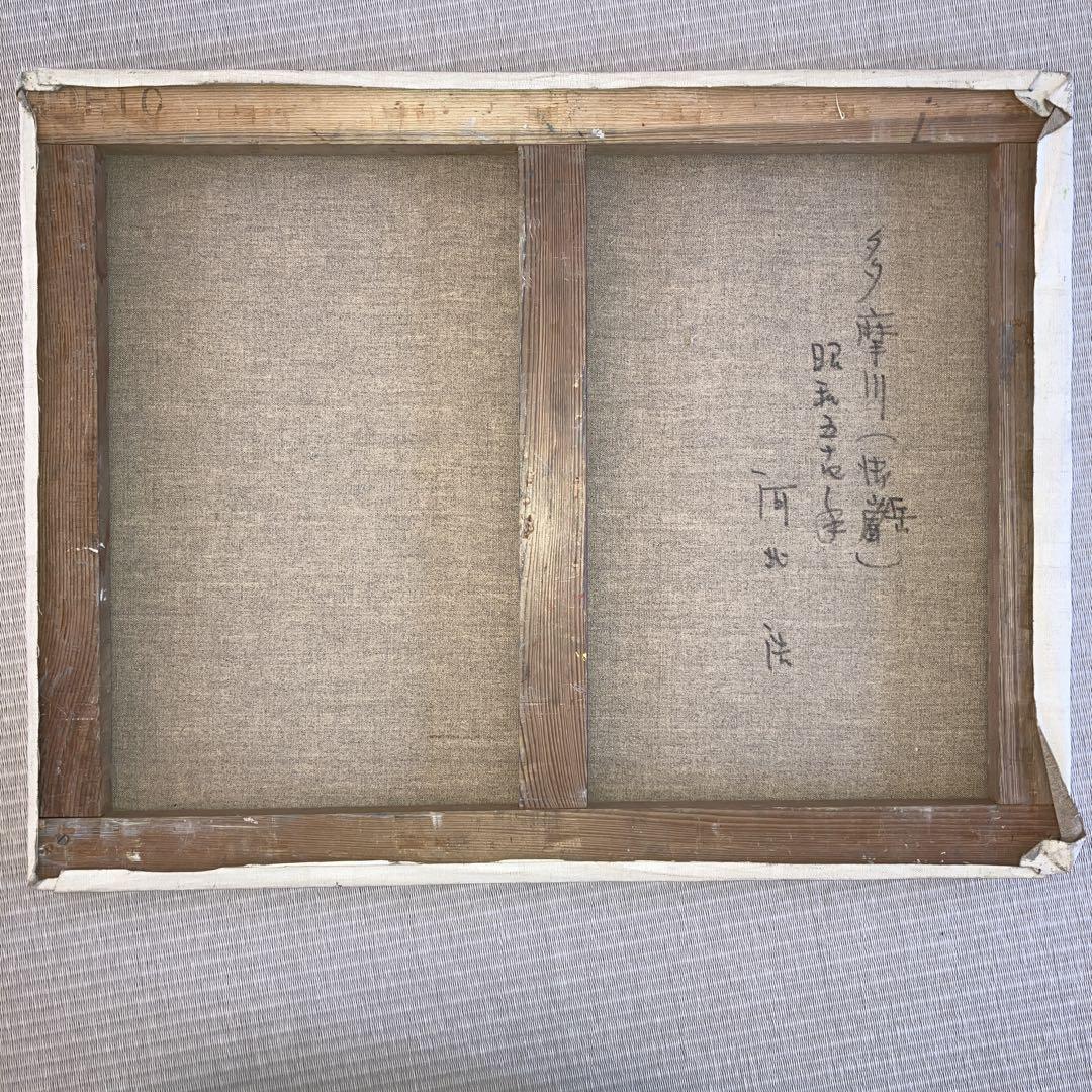 河北浩 油絵のYahoo!オークション(旧ヤフオク!)の相場・価格を