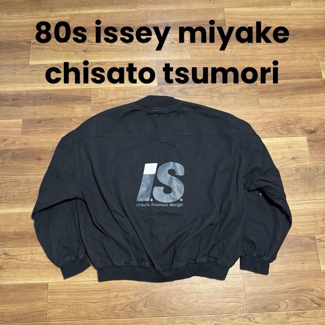 80's is issey miyake ボンバージャケット　ショルダーパッチ 80s イッセイミヤケ is ツモリチサト ボンバージャケット - メルカリ