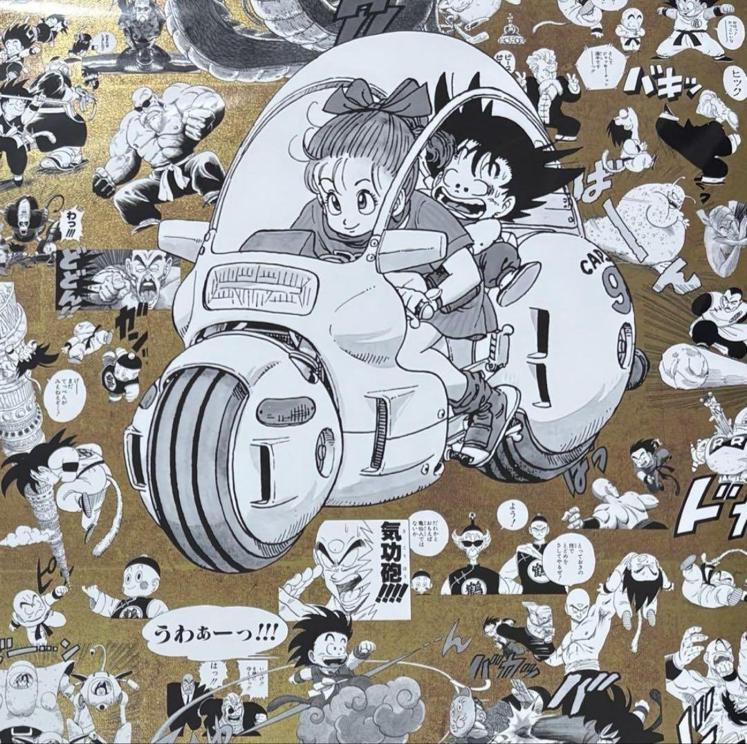 EXPO2025 大阪万博 限定 ドラゴンボール 鳥山明 金色 ポスター