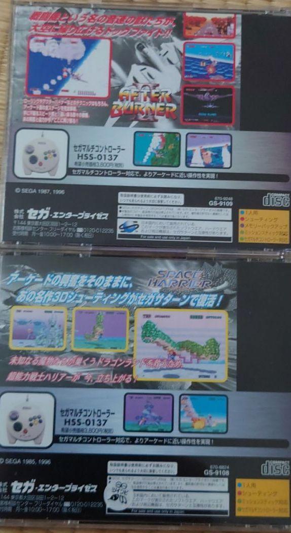 スペースハリアー&アフターバーナー2&ファンタジーゾーン 3枚セット T4MLP-m70738747125 日本製定番
