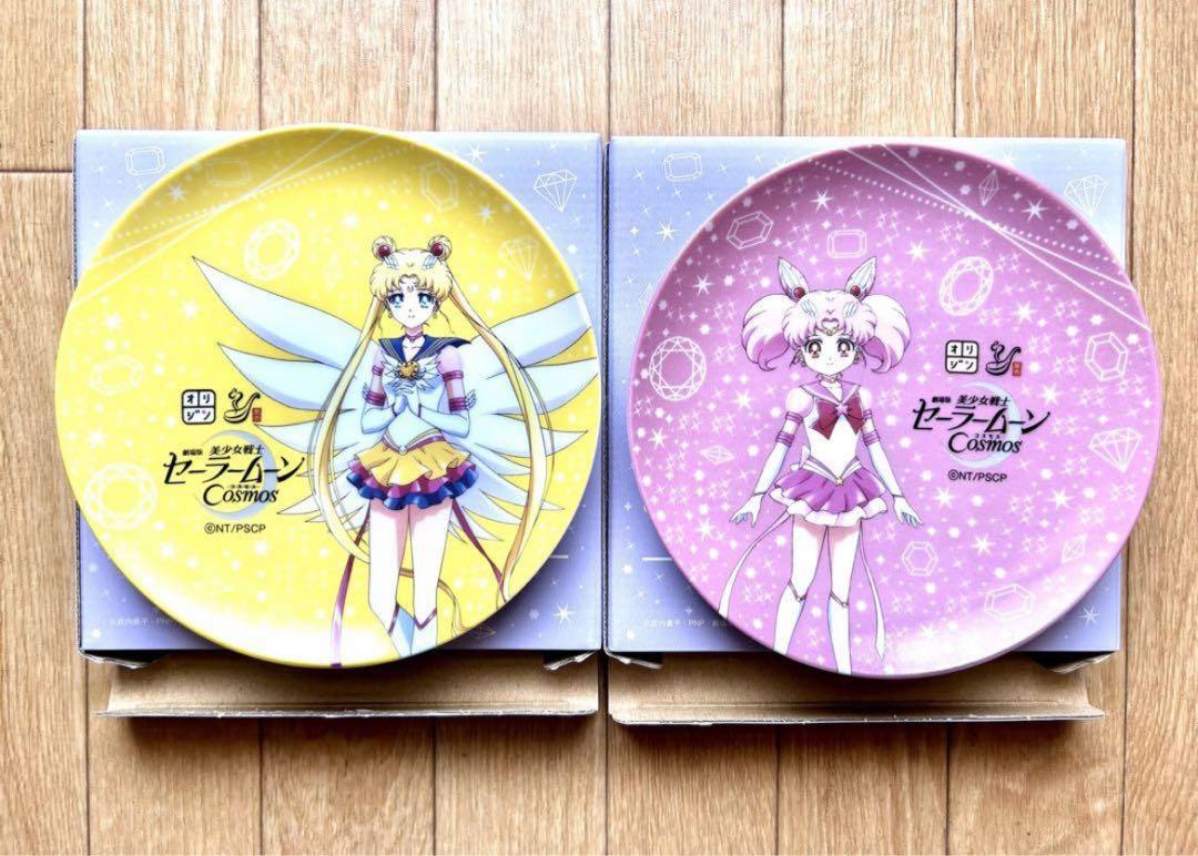 セーラームーンプレート