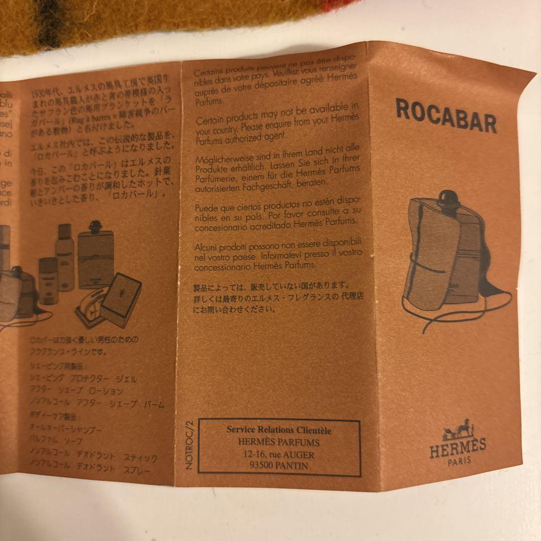 HERMES ROCABAR オードトワレ 50ML