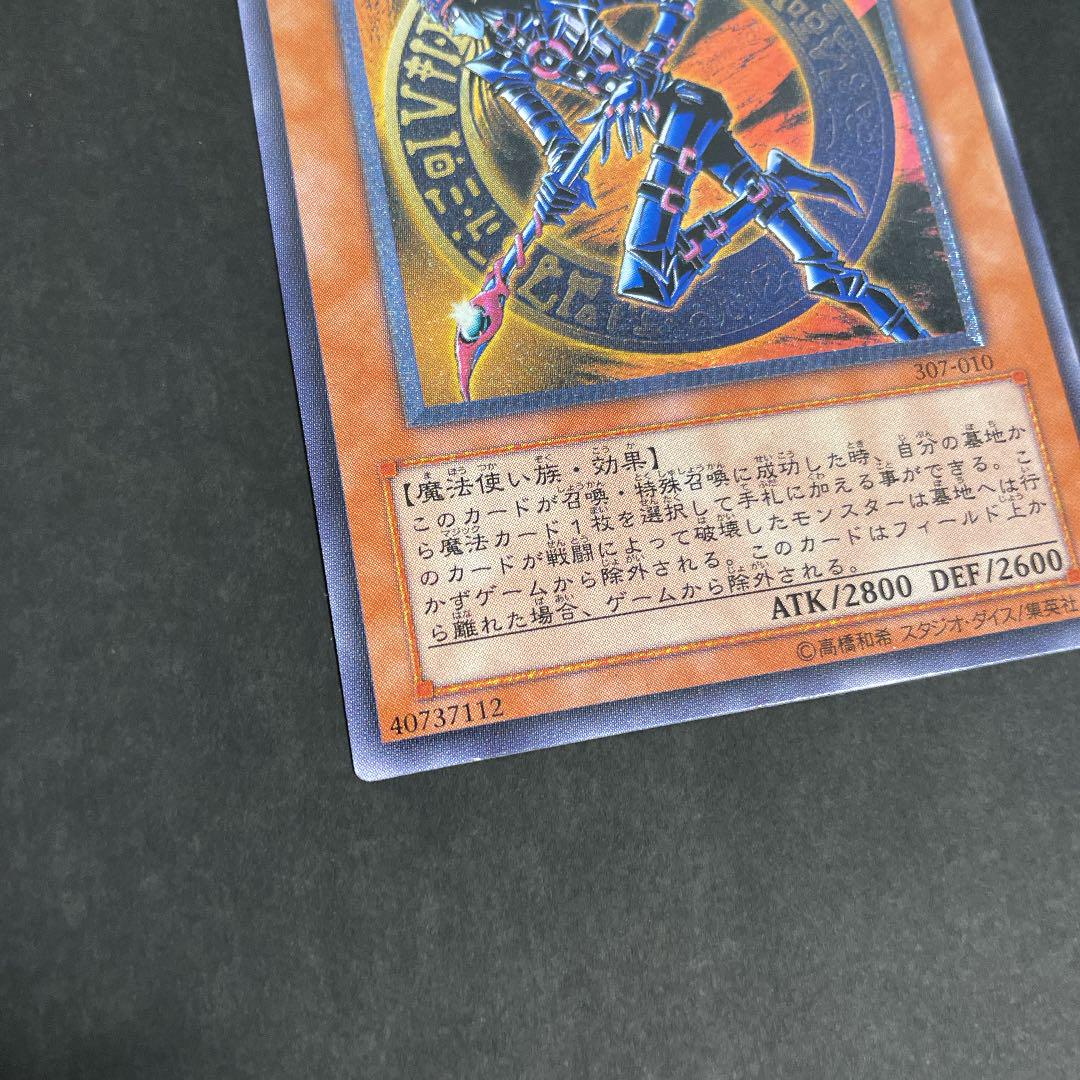HOT低価⇂ 遊戯王 混沌の黒魔術師 ZGtID-m70740630132 HOT本物保証