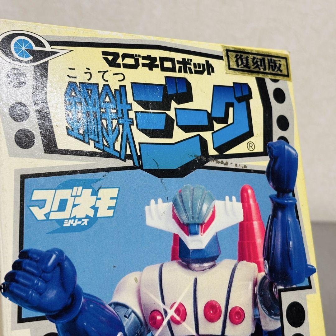 マグネロボット 鋼鉄ジーグ 復刻版 タカラ フィギュア / マグネモシリーズ
