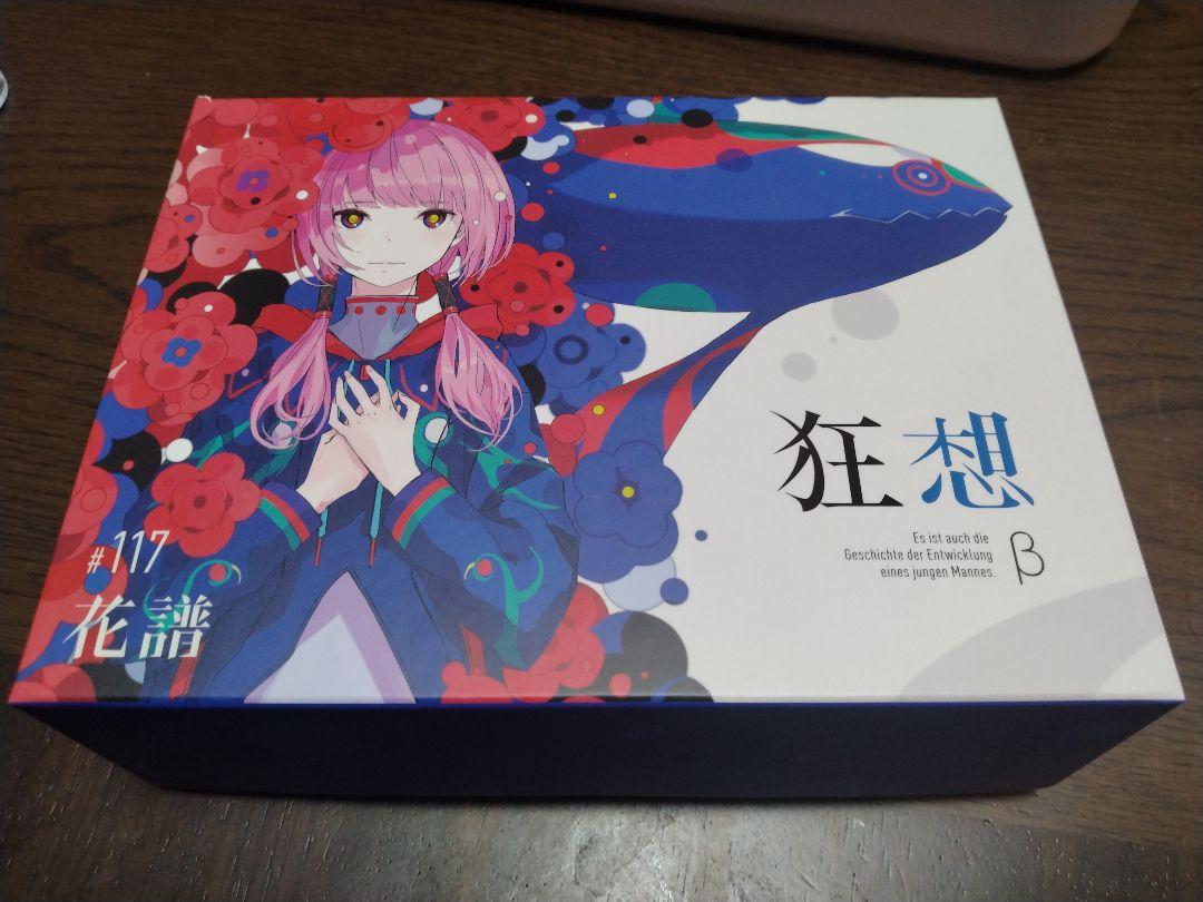 安価CD・DVD・ブルーレイ - 花譜 狂想 β 限定版