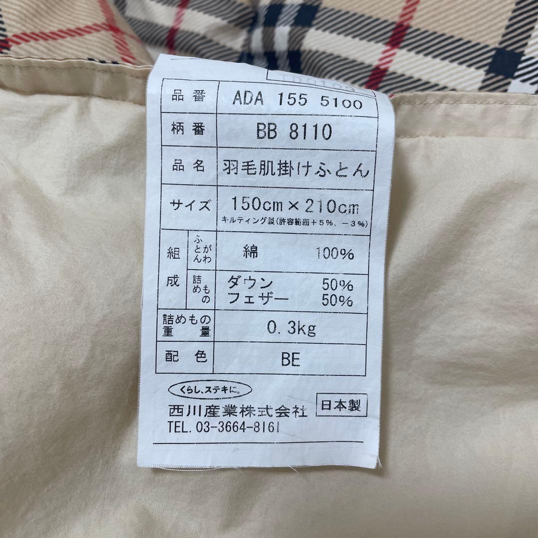 羽毛肌掛け布団 羽毛布団