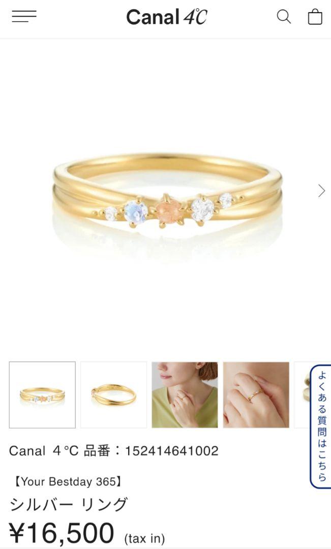 かめかめ❤️✨4℃シルバーリング✨7号