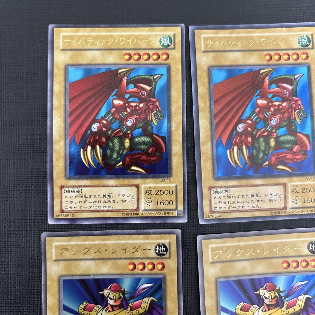 遊戯王　2期　通常モンスター　ウルトラまとめ