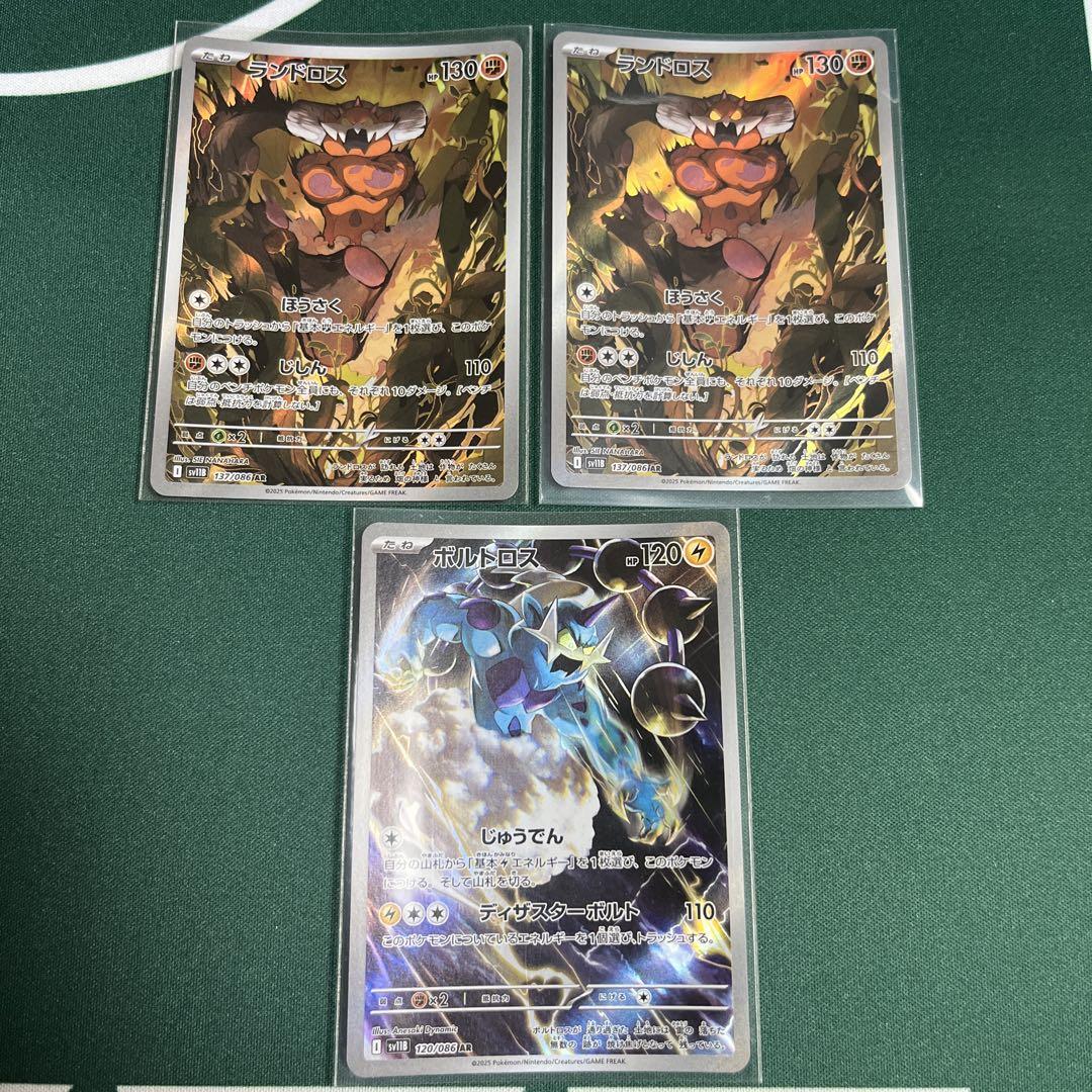 ブラックボルト　ARまとめ売り バラ売り可】 ブラックボルト ar まとめ売り - メルカリ