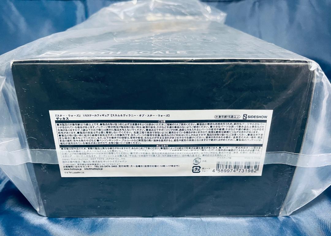 新品未開封 ザッカス 1/6 フィギュア サイドショウ Zuckuss