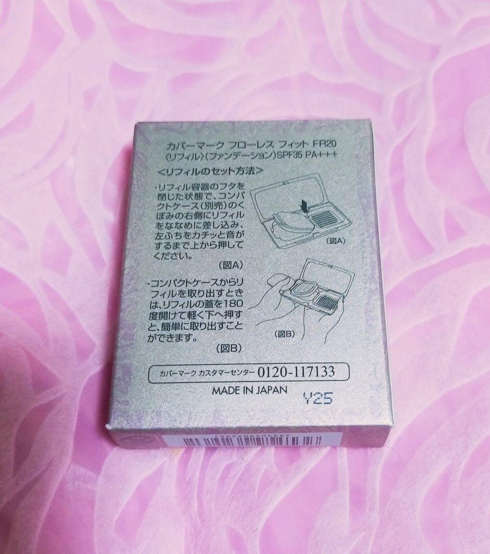 ❄新品❄♥COVERMARK♥✨フローレンスフィット&専用ケース、スポンジ✨