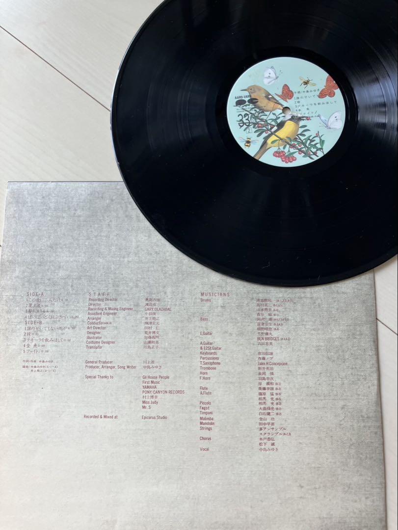 中島みゆき　LPレコード2枚セット ◎寒水魚 ◎予感 中島みゆき LPレコード2枚セット ◎寒水魚 ◎予感 中島みゆき
