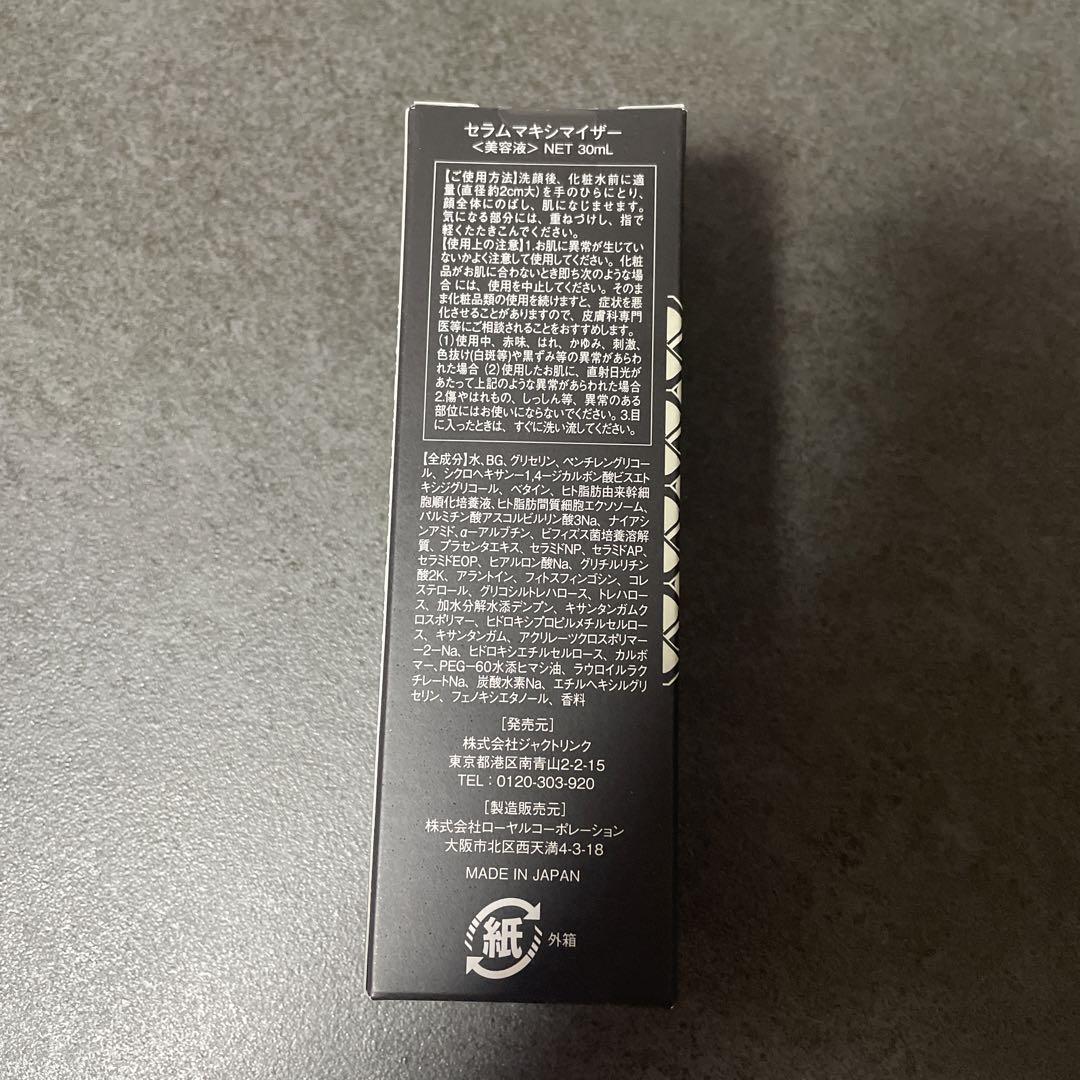 DREXEL セラムマキシマイザー30ml