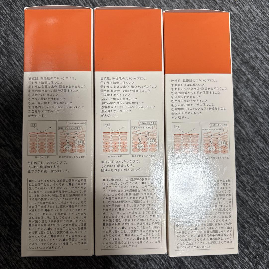 アトレージュ AD+ 薬用 スキントリートメント3本