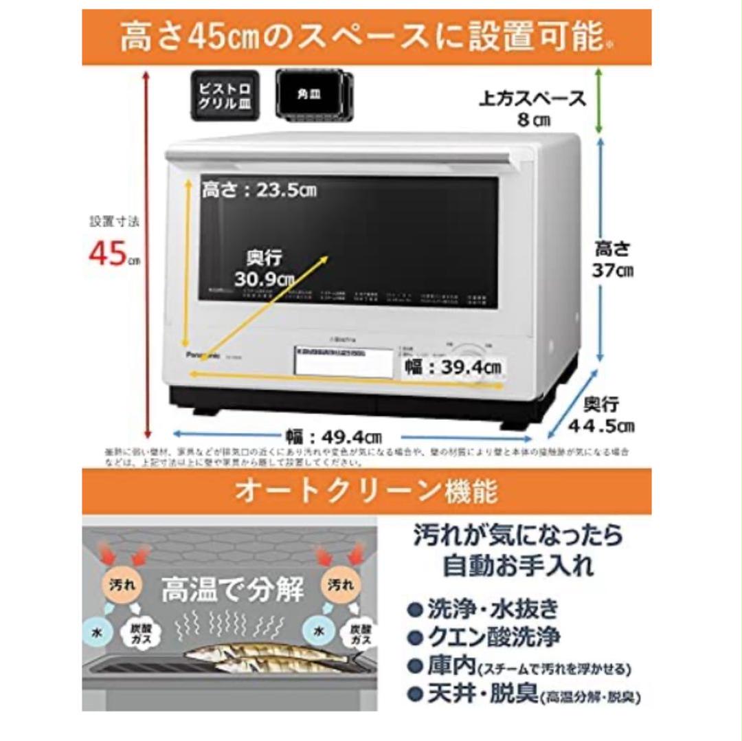 オンライン限定商品】 新品未使用 パナソニック 3つ星 ビストロ NE