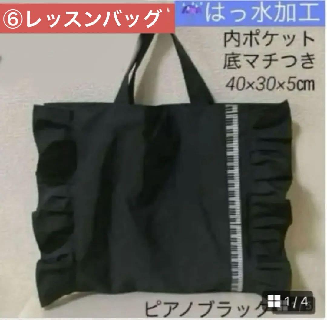 Ｔ　6点セット
