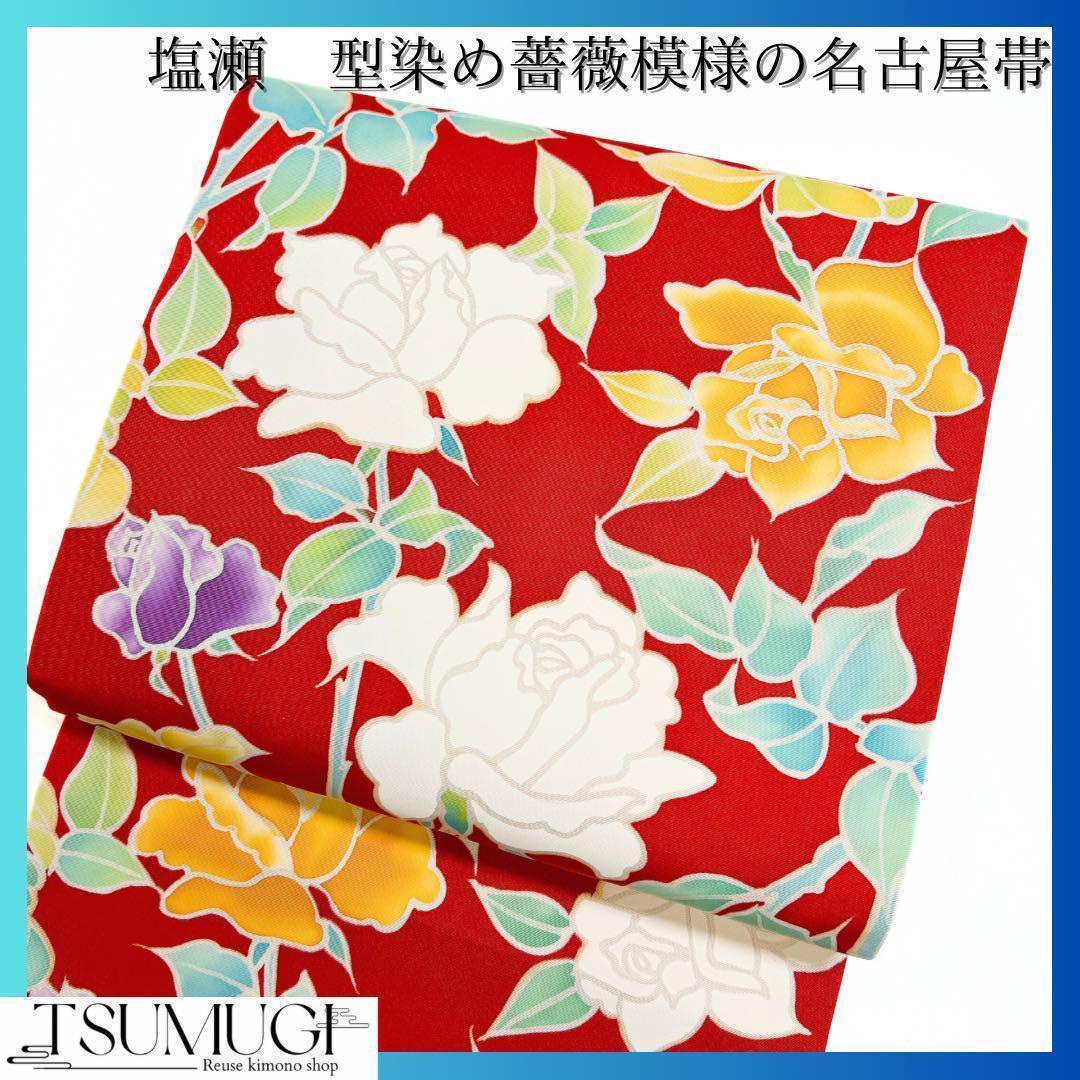 塩瀬 型染 薔薇模様の名古屋帯 着物 115w - メルカリ