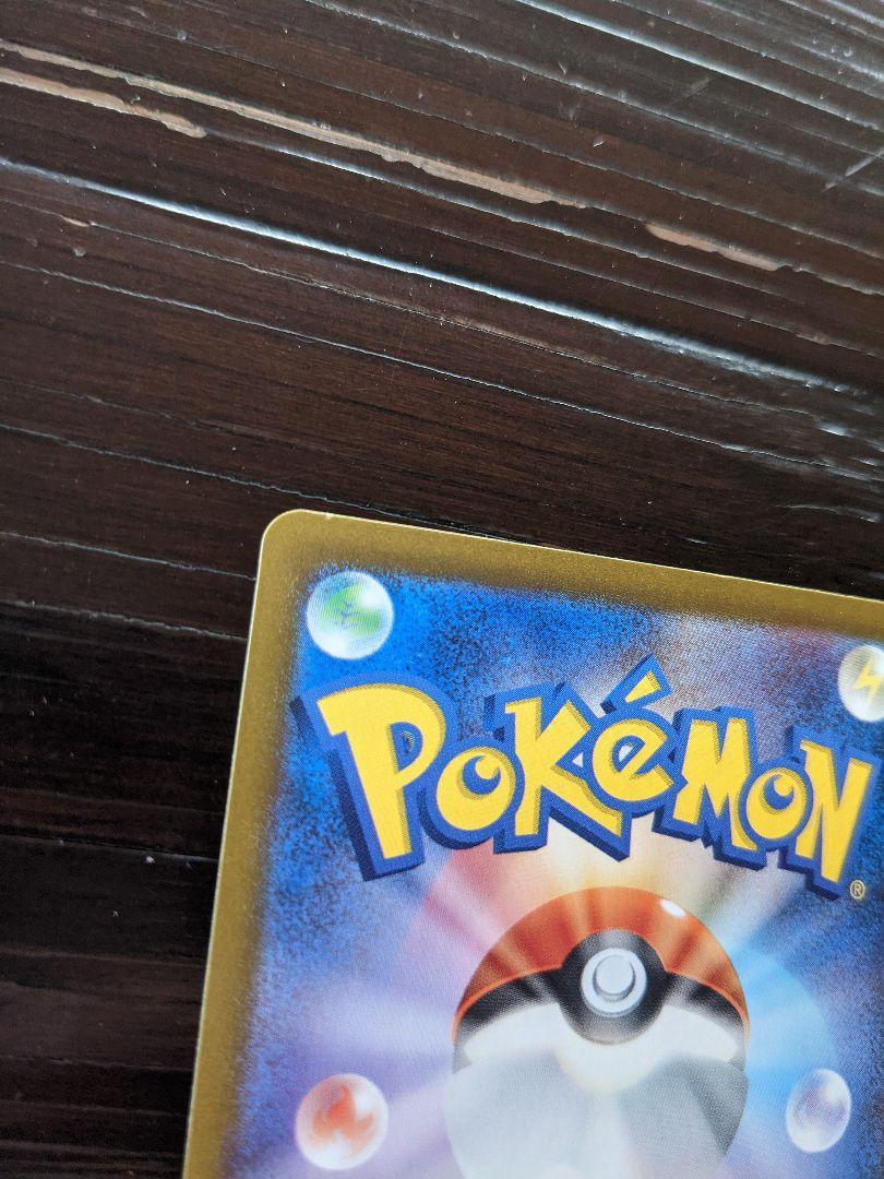ポケモンカード sv1v ミモザ SAR