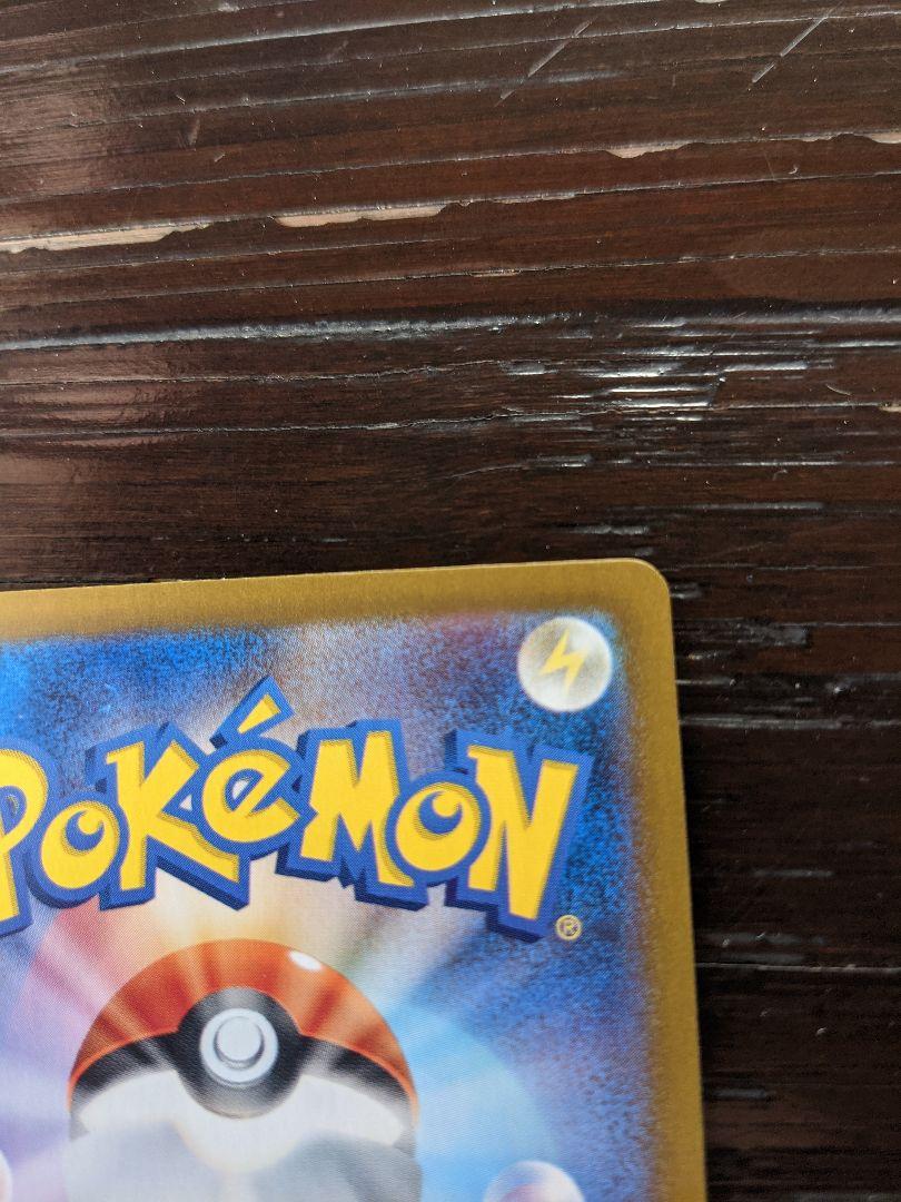 ポケモンカード sv1v ミモザ SAR