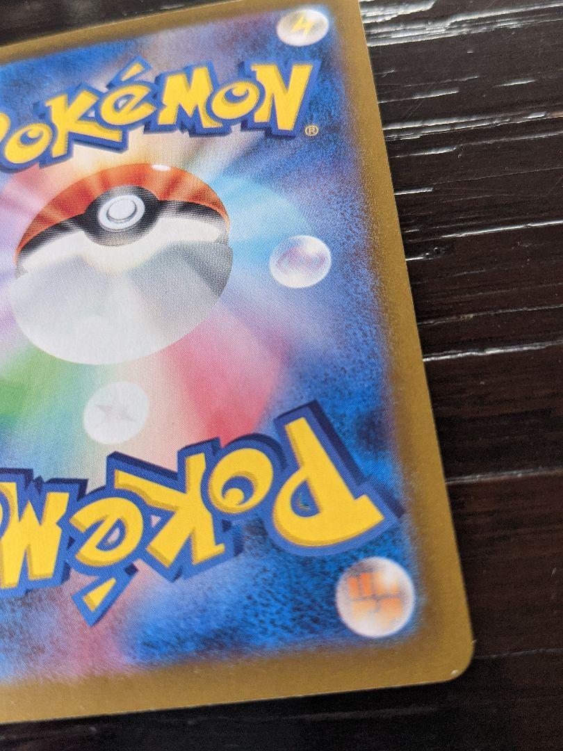 ポケモンカード sv1v ミモザ SAR