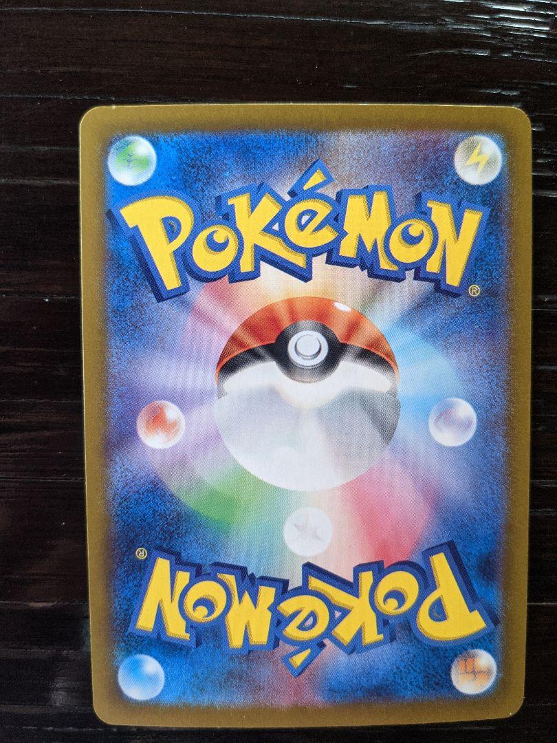 ポケモンカード sv1v ミモザ SAR