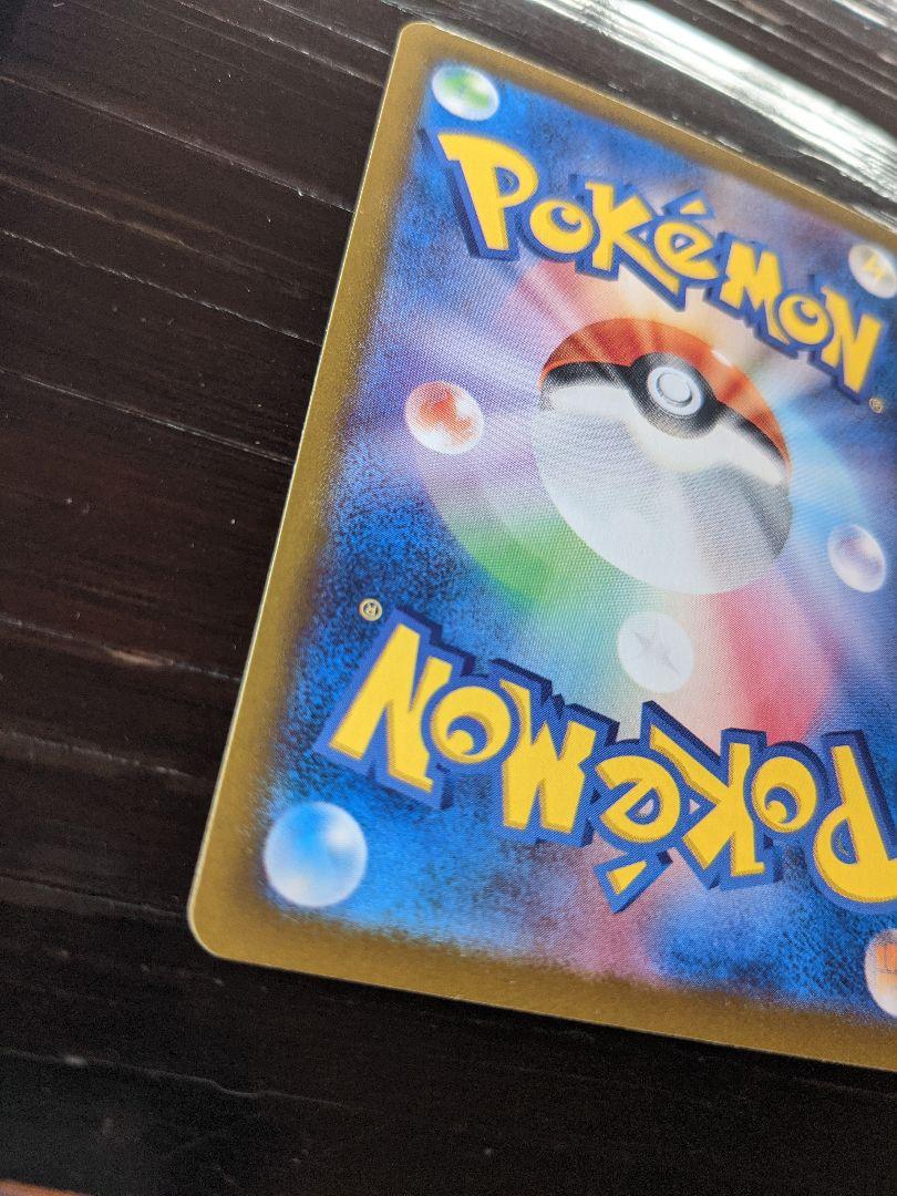 ポケモンカード sv1v ミモザ SAR