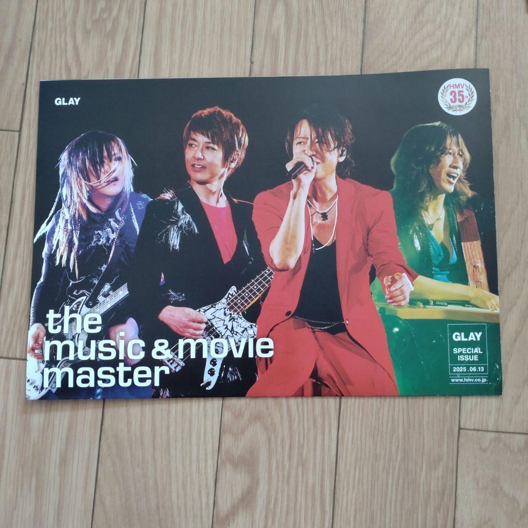 GLAY １番くじ　　TAKUROセット