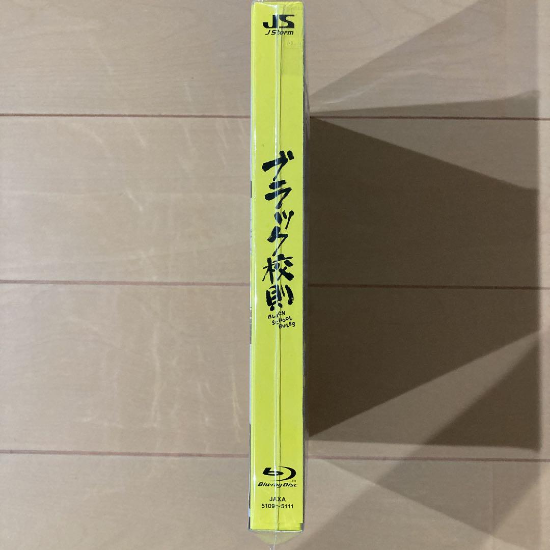 ブラック校則 豪華版〈3枚組〉Blu-ray