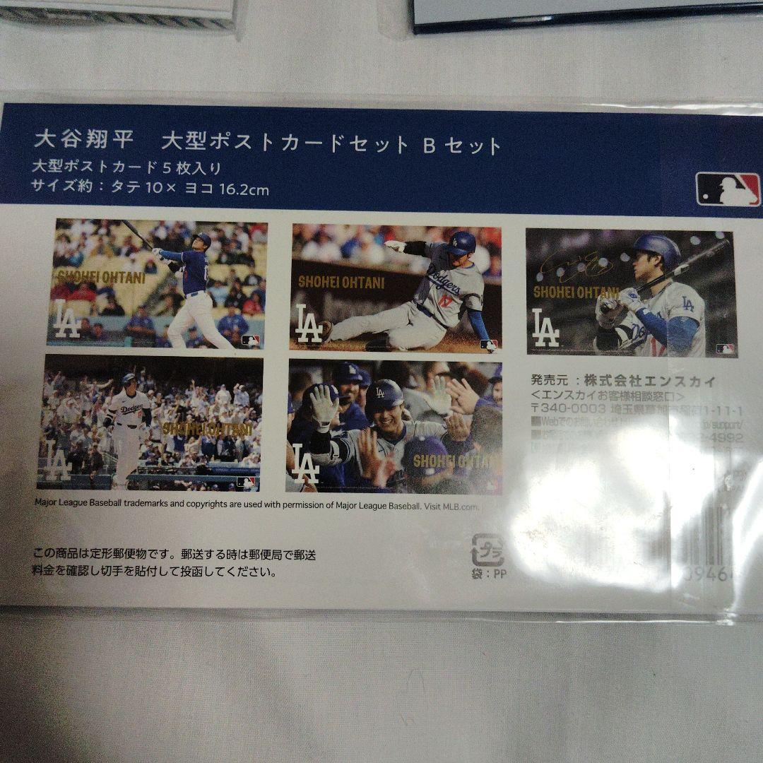 大谷翔平　アクリルスタンドA・D　ポストカードA・B セット