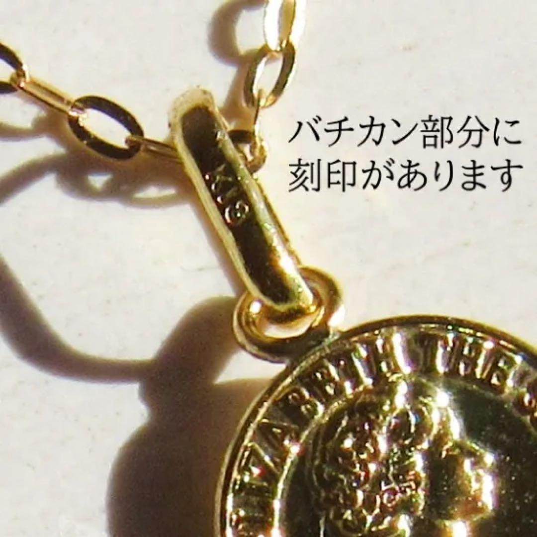 18K K18 コイン ネックレス トップ 18金 刻印 S エリザベス　8mm
