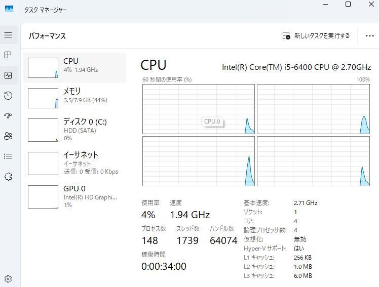 NEC Mate MKM27L-1 Core i5 6400 8GB ③