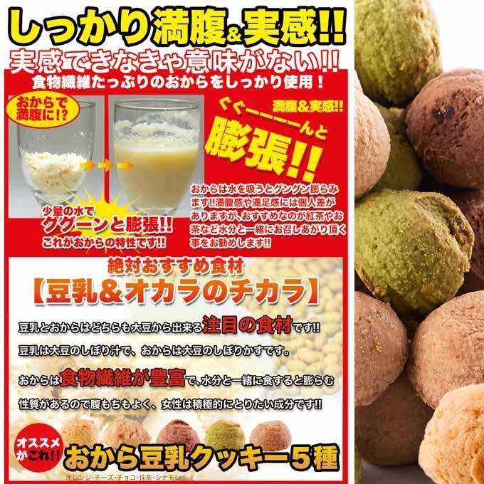おから豆乳ソフトクッキー/3kg (250gx12) / 10/1 - メルカリ