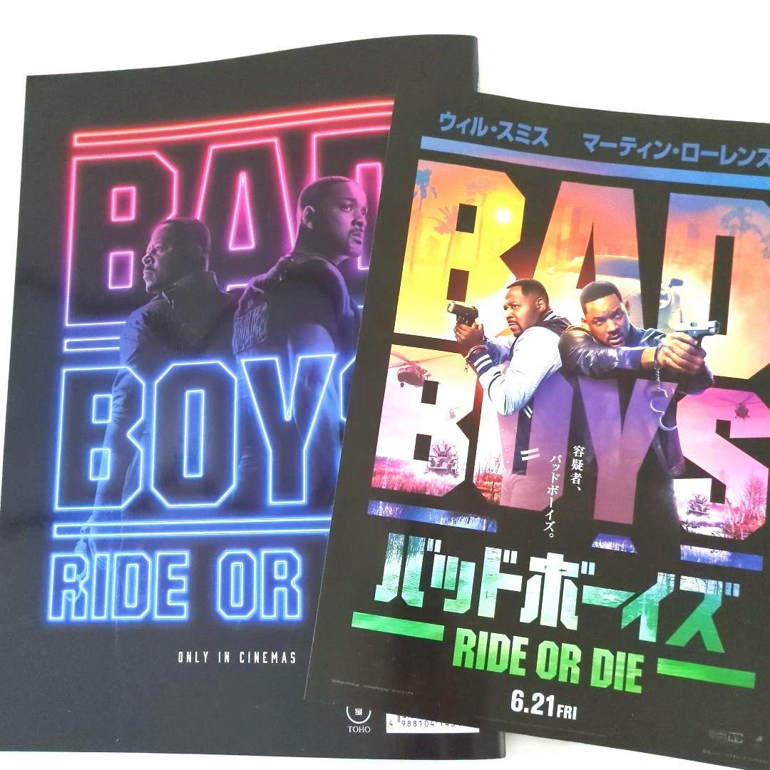映画『バッドボーイズ RIDE OR DIE』パンフレット＆フライヤー