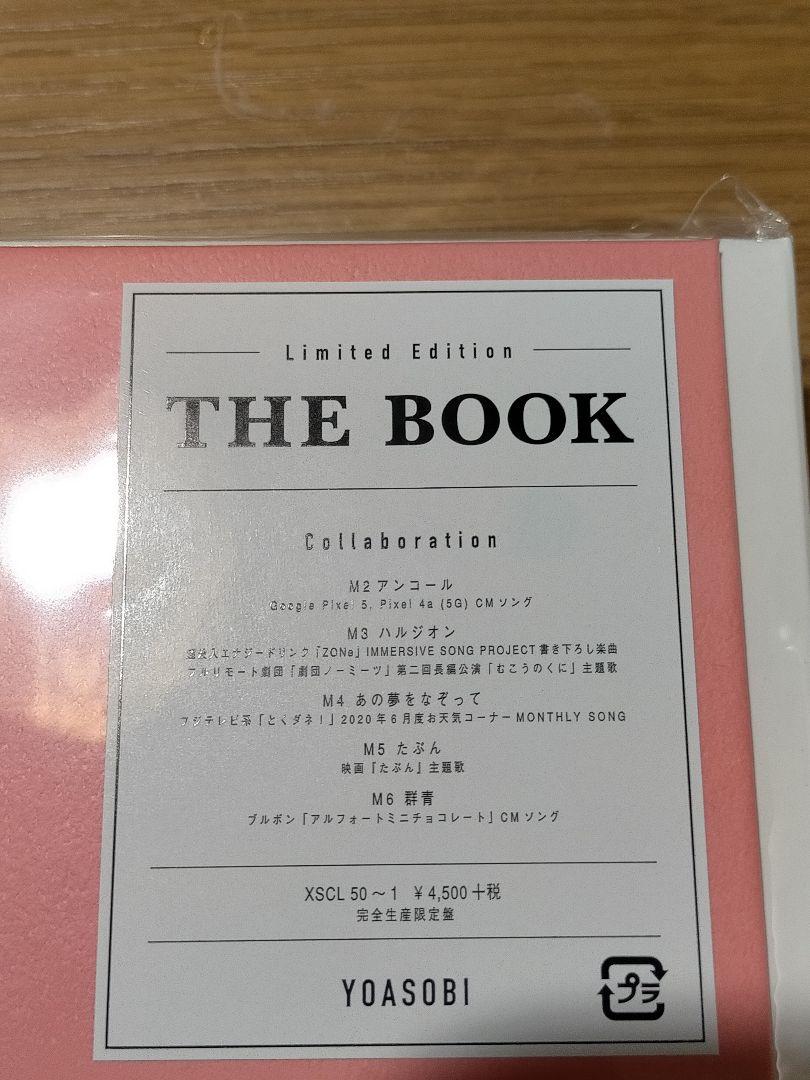 THE BOOK YOASOBI Z9dGU-m70752129163 即納高評価