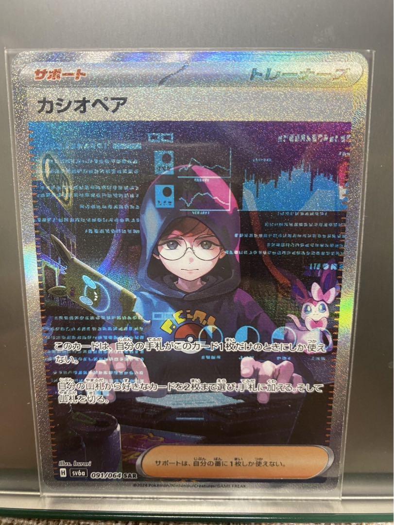 ギャラドス R CP6 20th Anniversary 032/087 ポケモンカードゲーム