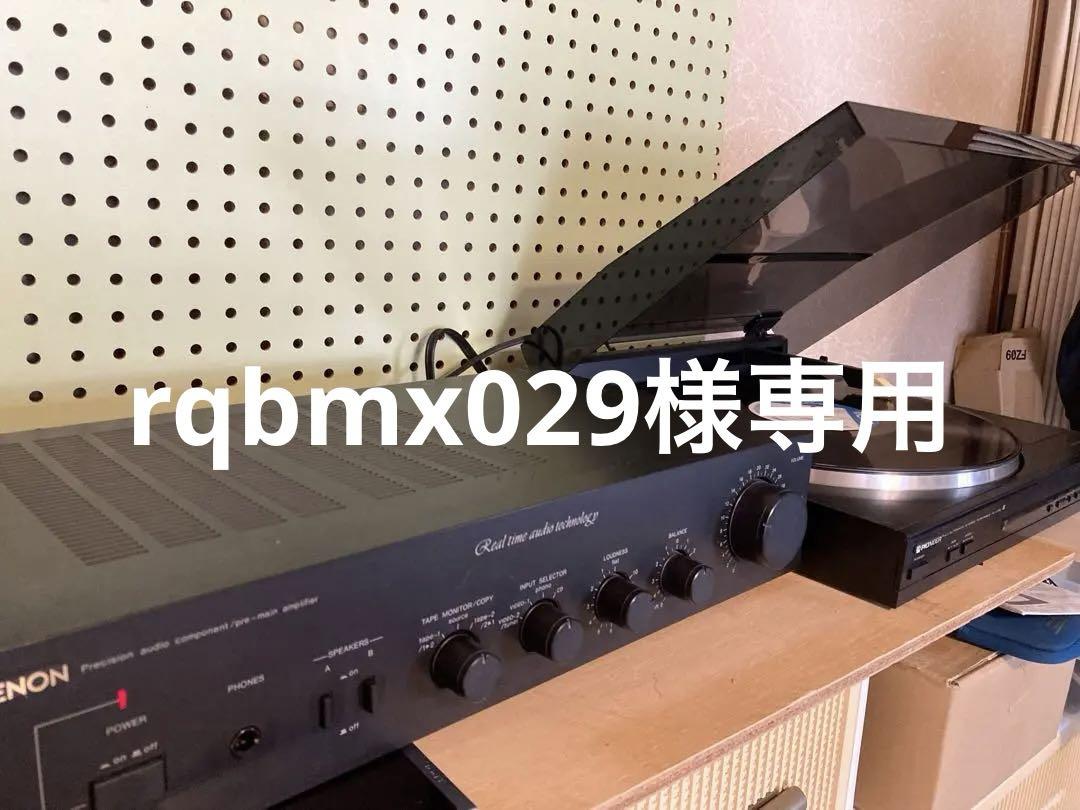 レコードプレーヤーとプリメインアンプとスピーカー
