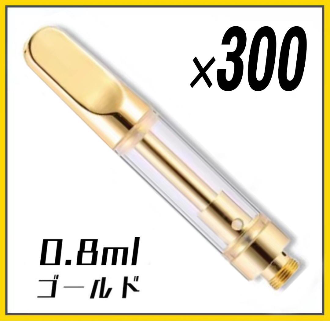 0.8ml CBD用 アトマイザー カートリッジ 300本 510 CBN 金