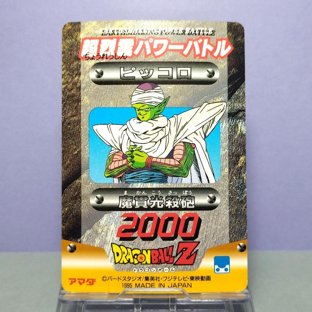 ドラゴンボール アマダ PPカード 0弾 No.1 悟空 キラ
