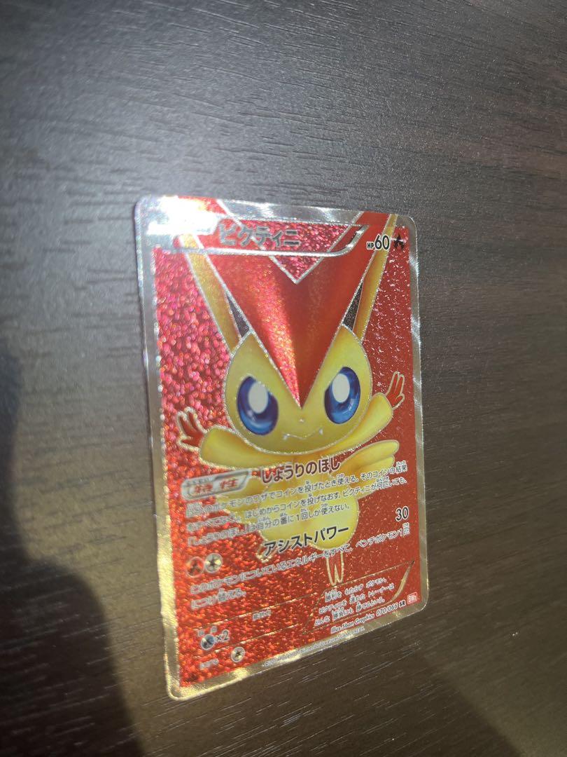 ビクティニ SR BW2 レッドコレクション 070/066