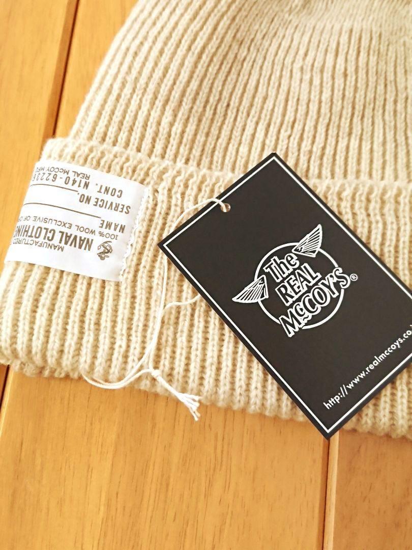 ザリアルマッコイズ CIVILIAN WOOL WATCH CAP ECRU