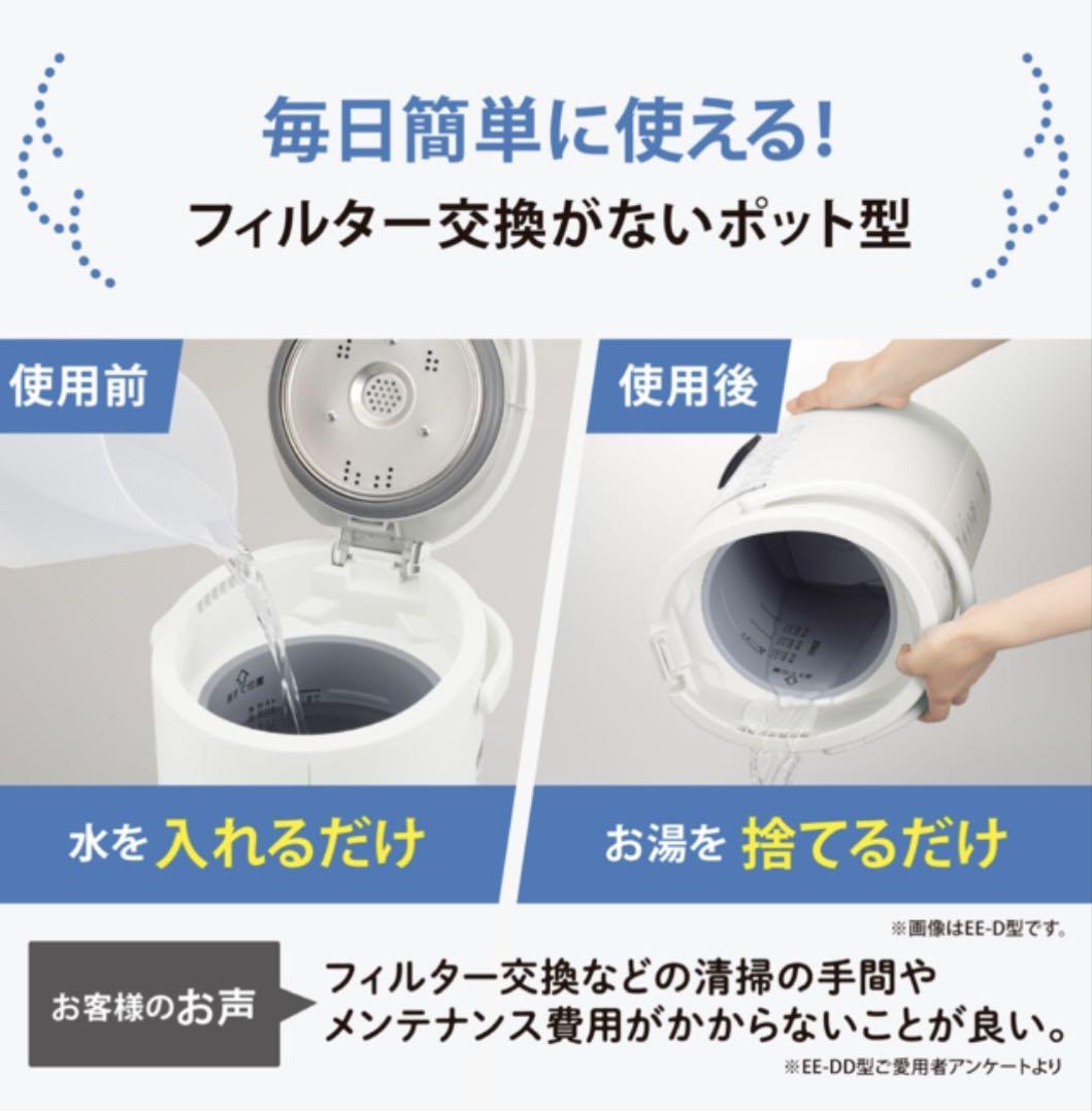 新品未開封★最新モデル★象印★スチーム式加湿器★EE-DE50-HA★グレー