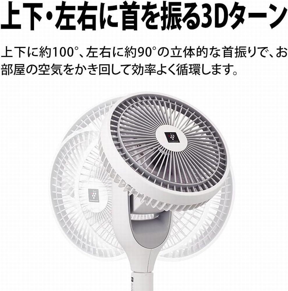 H*E様 シャープ プラズマクラスター扇風機 衣類乾燥 3D ファン PJ-P2